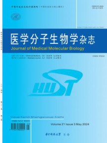 医学分子生物学杂志
